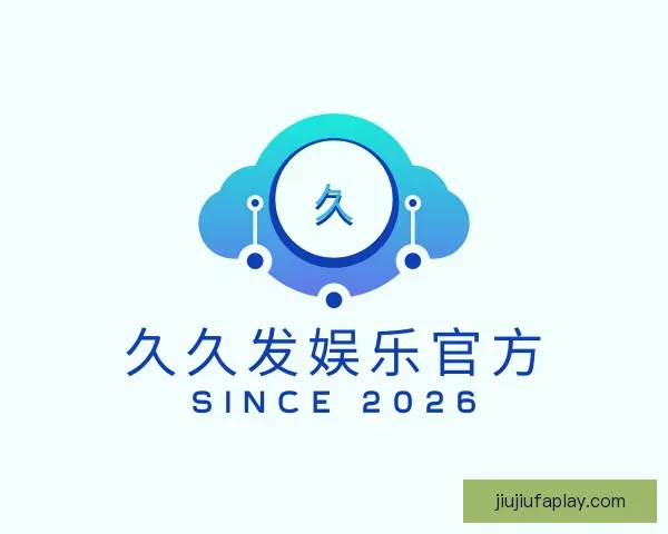 了解久久发娱乐官方